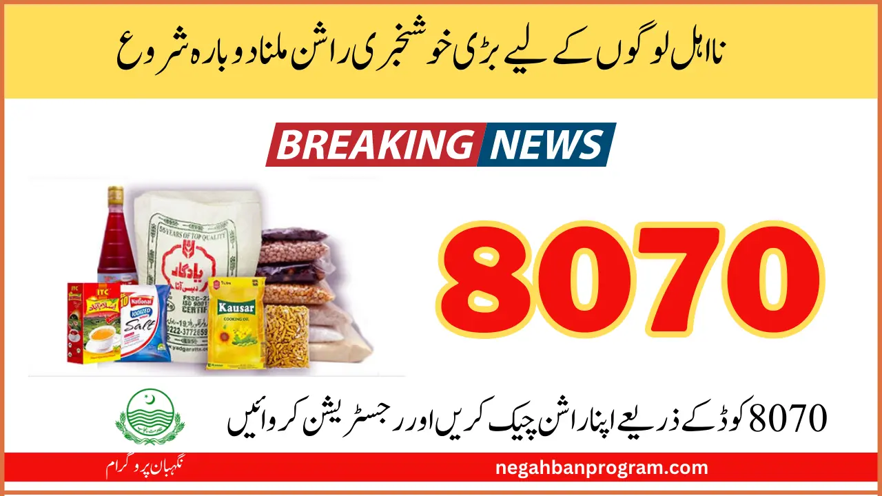 8070 Ramzan Relief Program For Eligible To Start Receiving Rashan