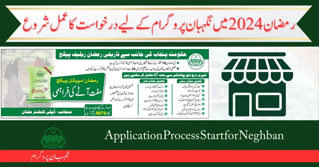 Application Process Start for Neghban Program in Ramzan 2024