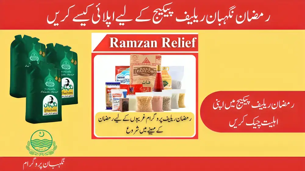 Ramadan Relief Package 2024 Apply Online With Easy 