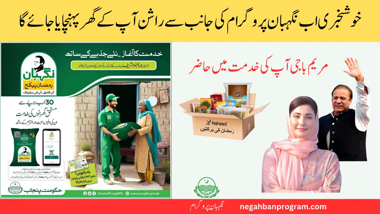 Start getting Rashan at your Doorstep in the Negahban Ramzan relief program