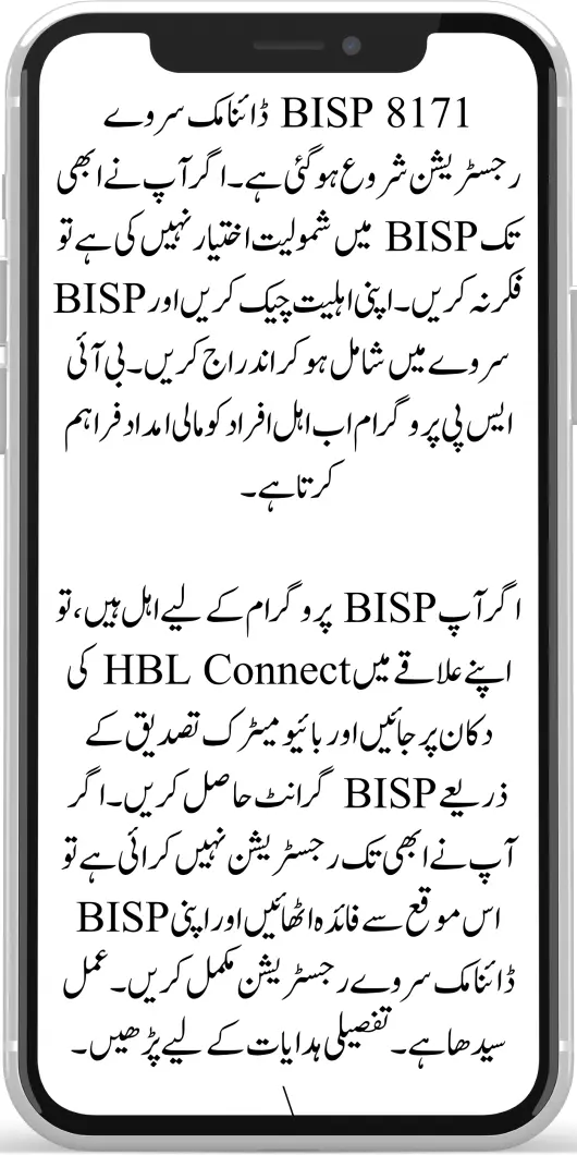 Government of Pakistan Starts BISP Dynamic Survey Registration for New Families