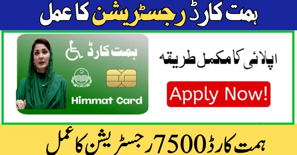 How to Register for the Himmat Card Program