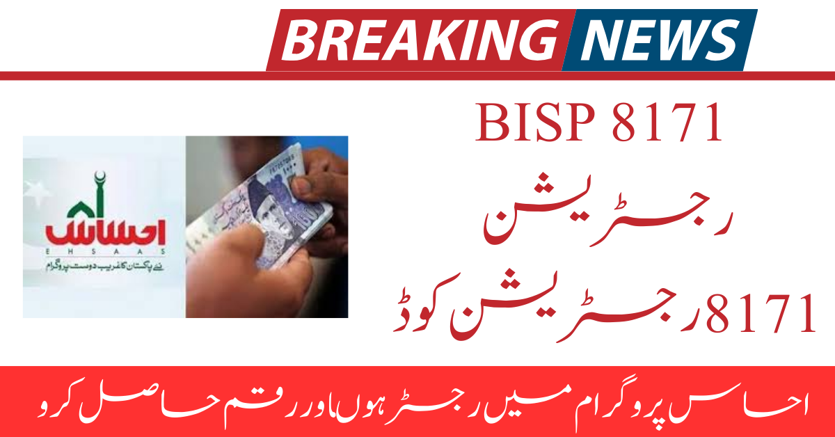 Great News: BISP 8171 Application Now Available