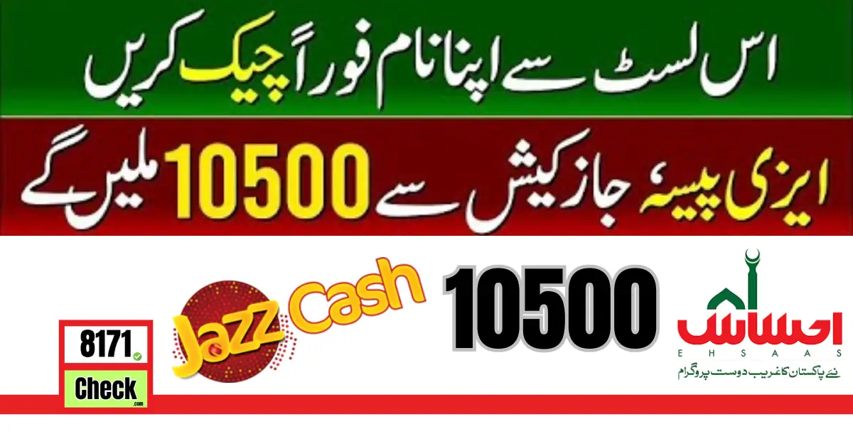 Easy Withdrawal of Benazir Kafalat 12500 Payment Through JazzCash