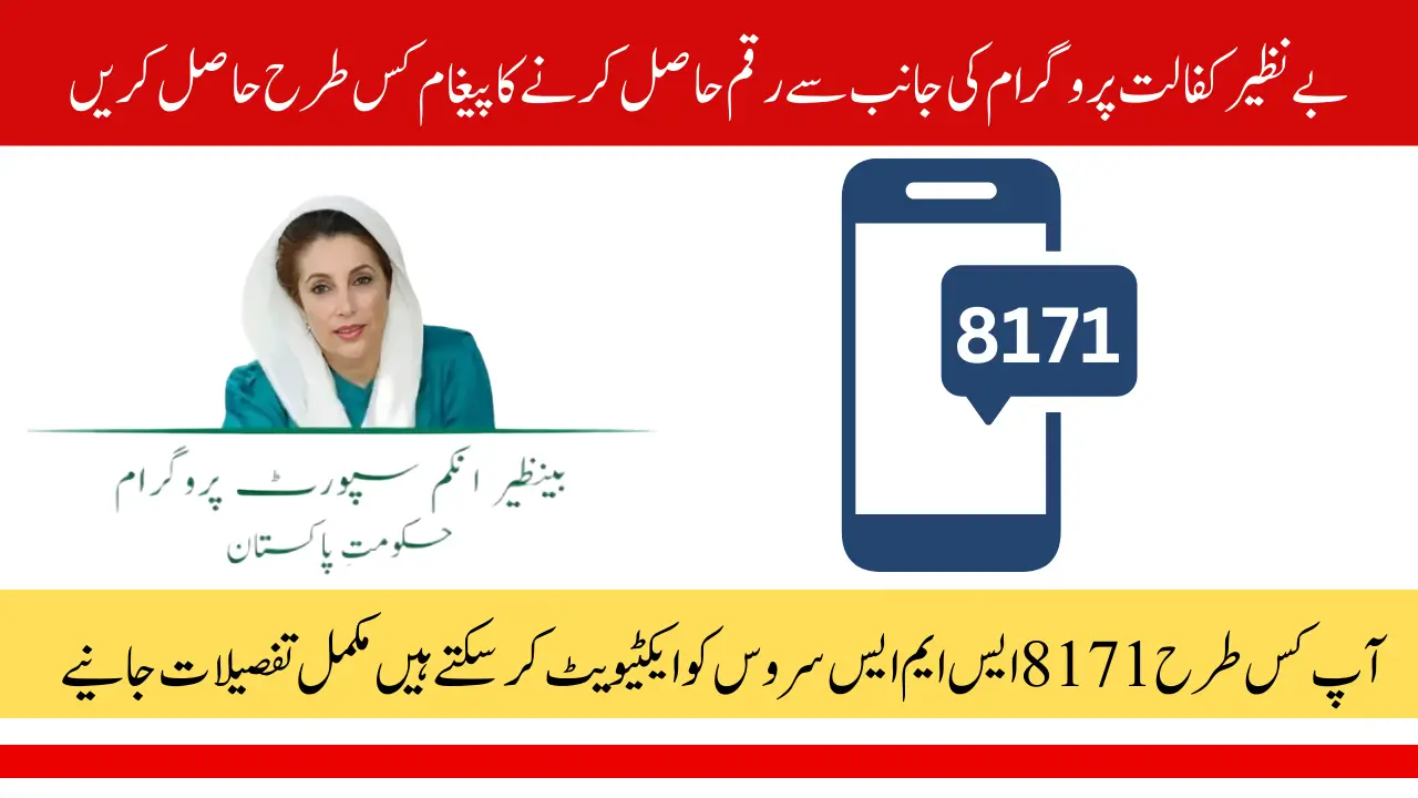 How to Activate BISP 13500 Payment Notifications Through 8171 SMS Alerts