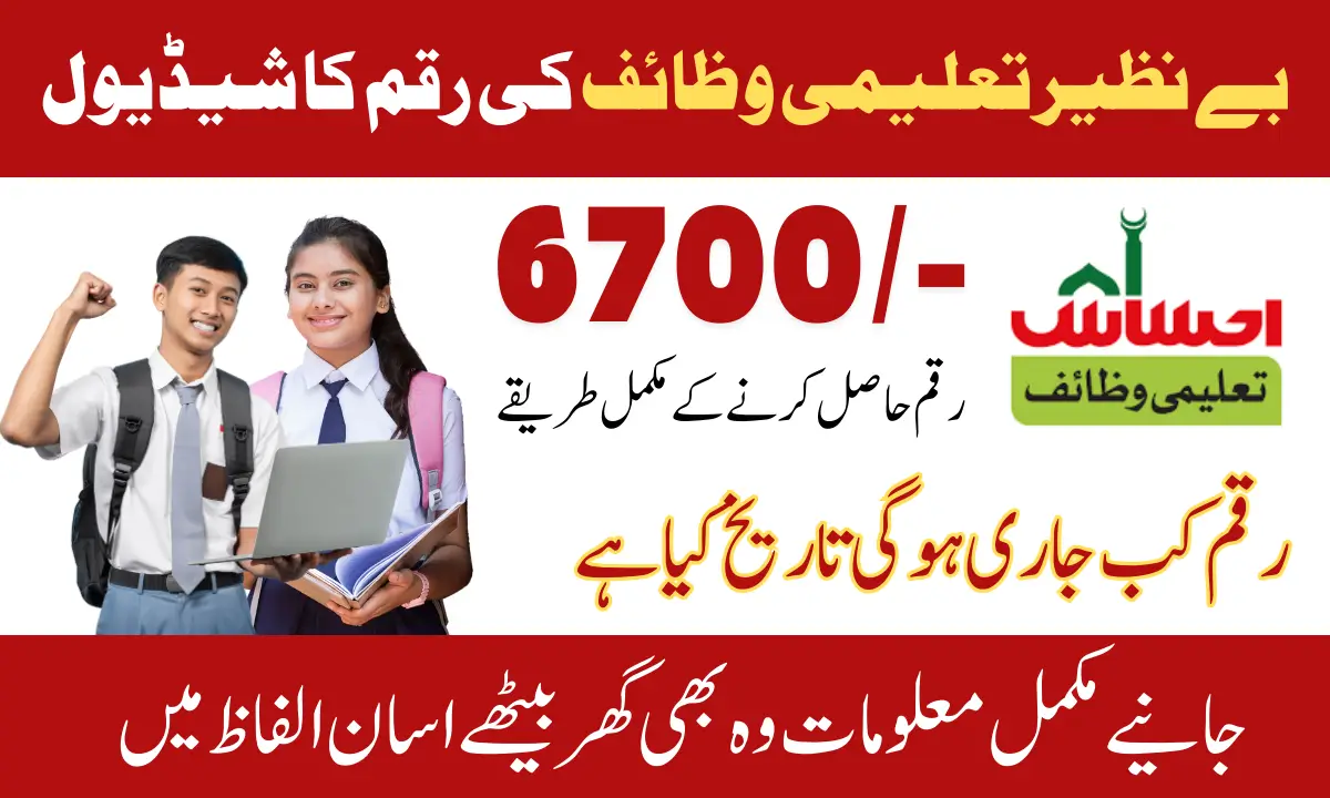 Benazir Taleemi Wazaif Payment Schedule 6700 Latest Update 2024