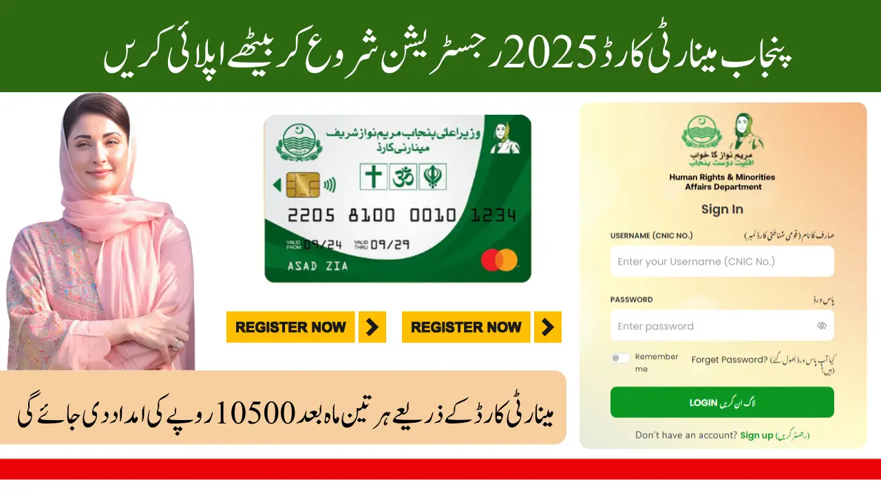 CM Punjab Minority Card Registration 2025 - Apply Online Punjab Minority Assistance Program